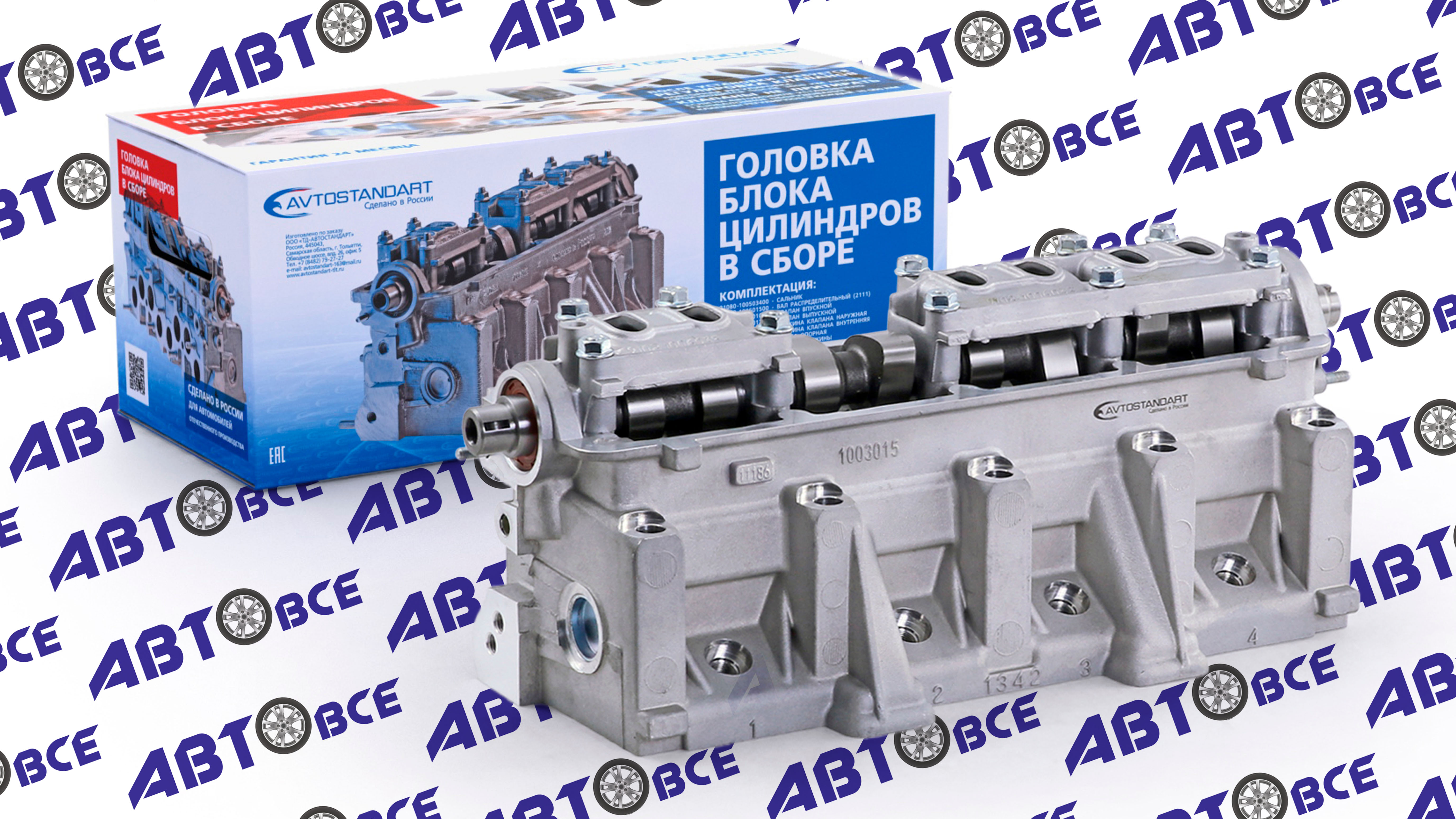 Головка блока (в сборе) ВАЗ-2190-2191 8V 1.6 AVTOSTANDART 
